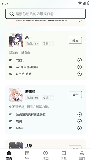 èצFM��׿���°�v1.0.9�ٷ����ͼ2