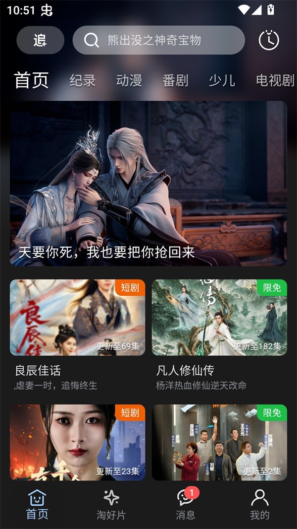 A��Ԫ����app�ٷ�����v8.0.62���°��ͼ1