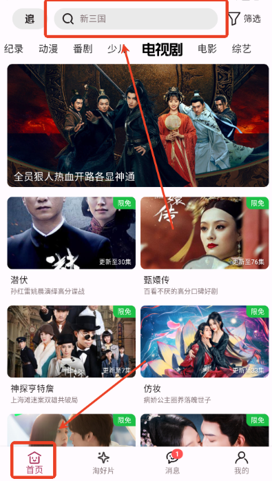 A��Ԫ����app�ٷ�����v8.0.62���°��ͼ4