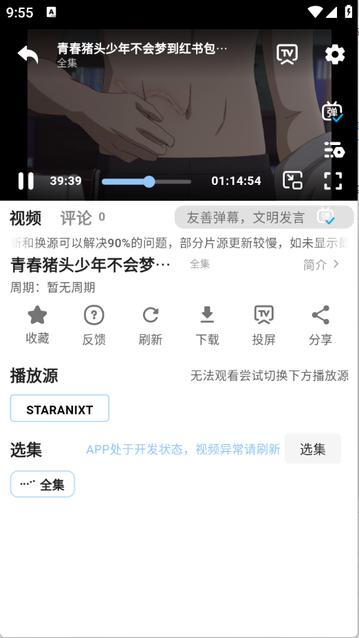 StarAniX����׷���ٷ���v1.1.5��׿���ͼ0