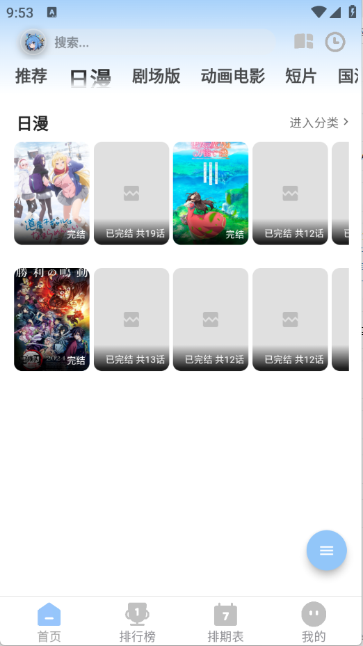 StarAniX����׷���ٷ���v1.1.5��׿���ͼ2