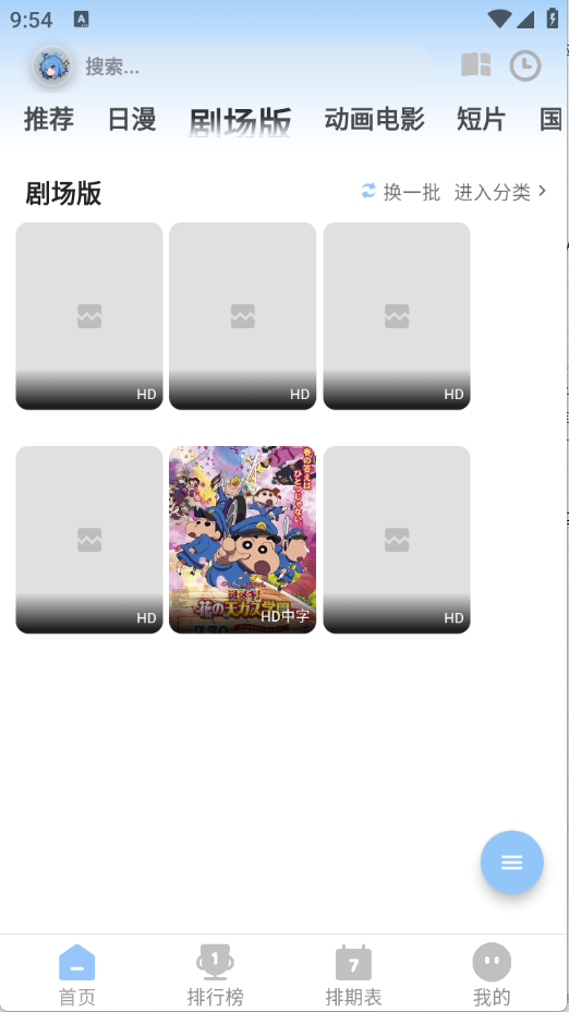 StarAniX����׷���ٷ���v1.1.5��׿���ͼ1