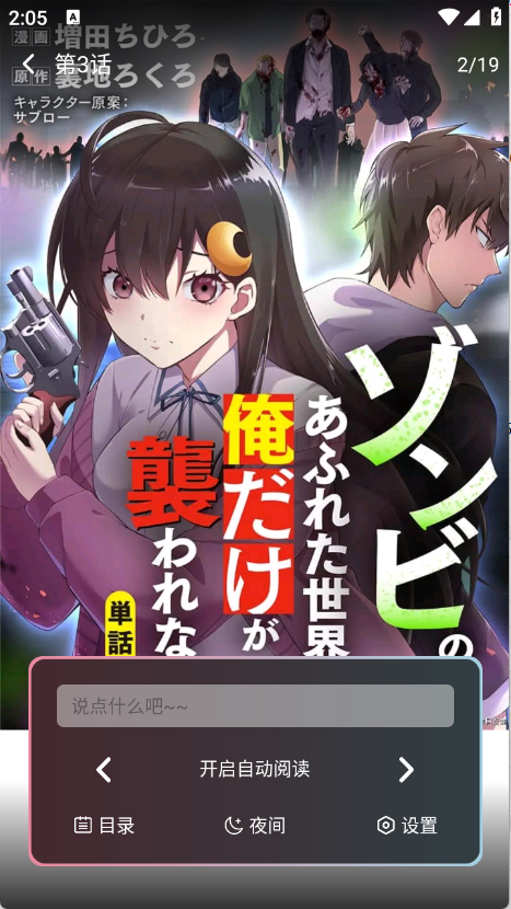 StarSkt漫画app最新版截图1