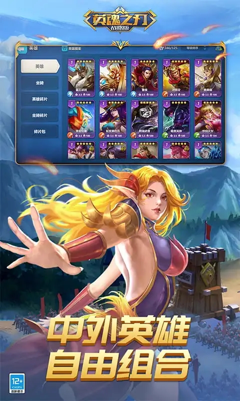 Ӣ��֮��ս�԰�Ӧ�ñ���v1.1.48.0��׿���ͼ1