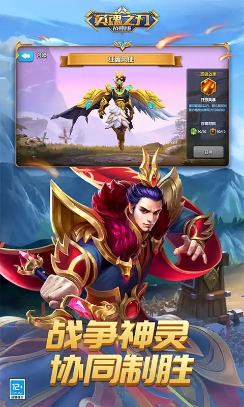 Ӣ��֮��ս�԰�Ӧ�ñ���v1.1.48.0��׿���ͼ2