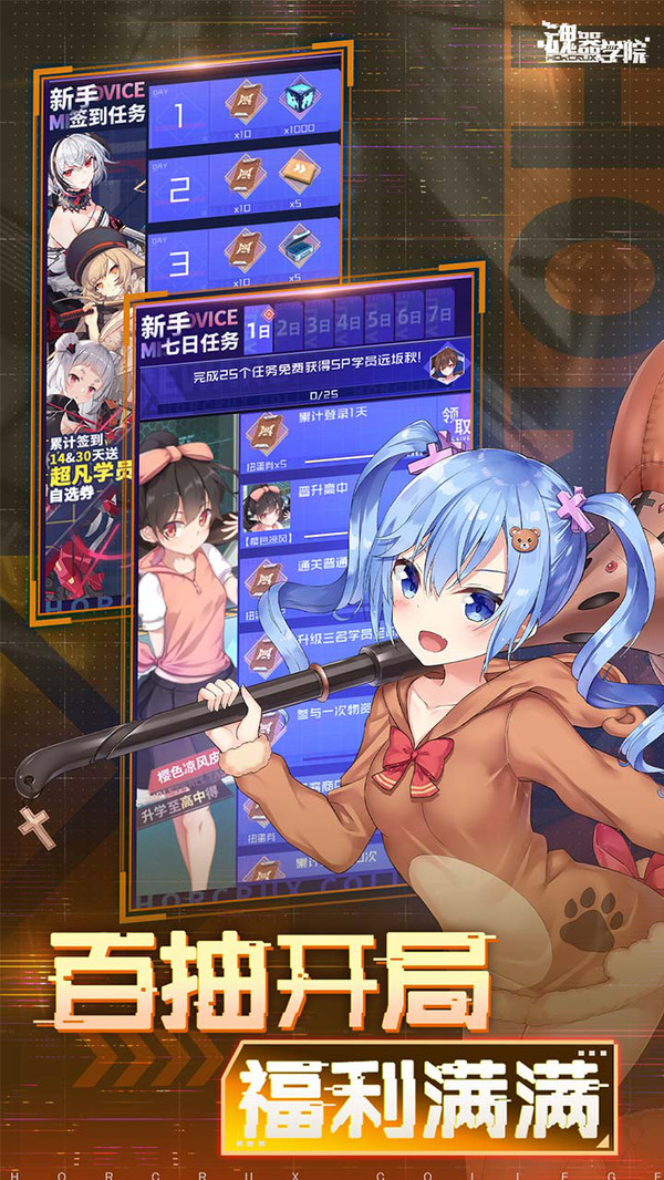 ѧԺӦñ°װv12.41׿ͼ1