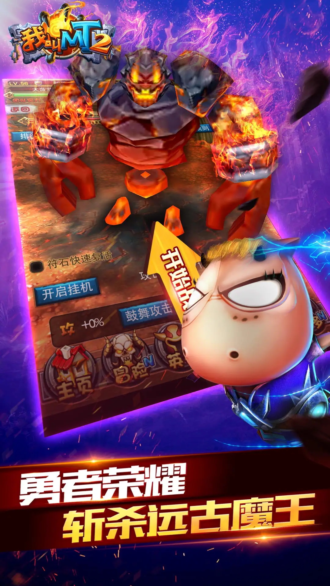 �ҽ�MT2��Ѷqq��¼��v2.9.18��׿���ͼ0