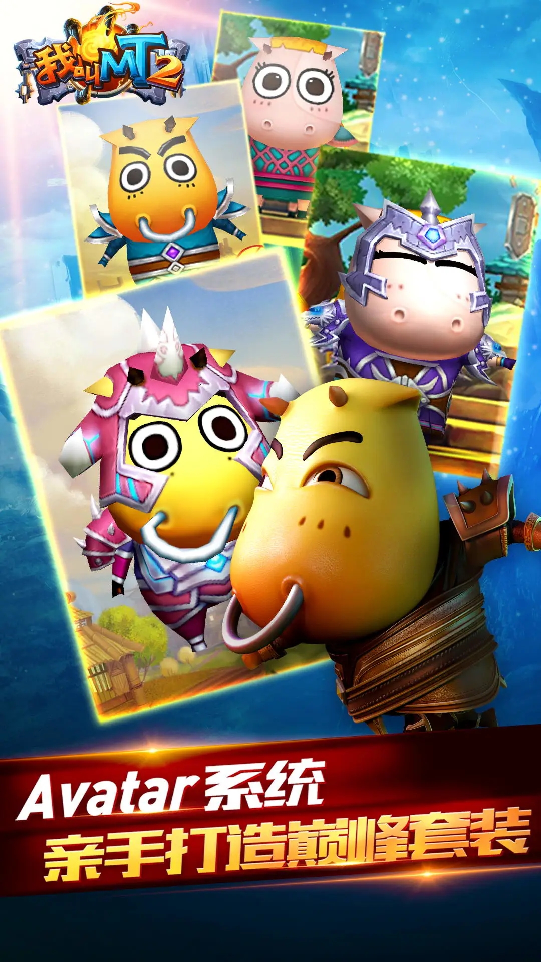 �ҽ�MT2��Ѷqq��¼��v2.9.18��׿���ͼ2