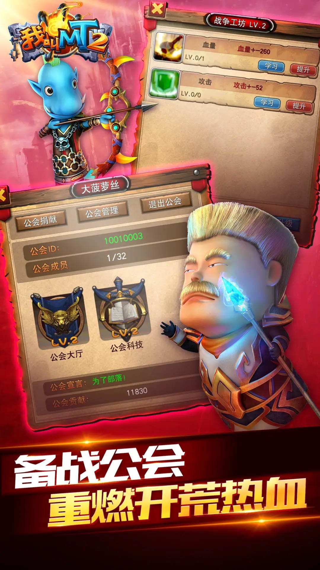 �ҽ�MT2��Ѷqq��¼��v2.9.18��׿���ͼ1