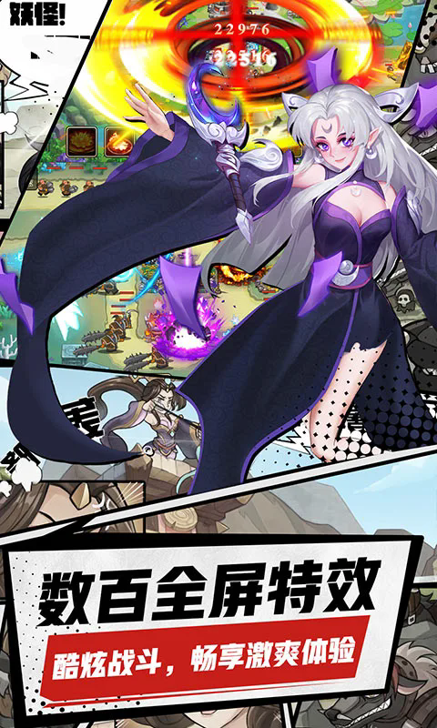 塔防西游记应用宝渠道服截图1