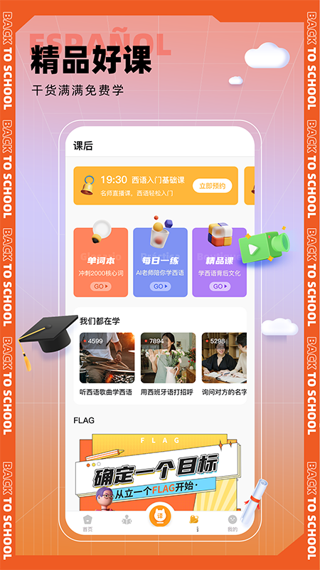goٷappv1.2.1׿ͼ0