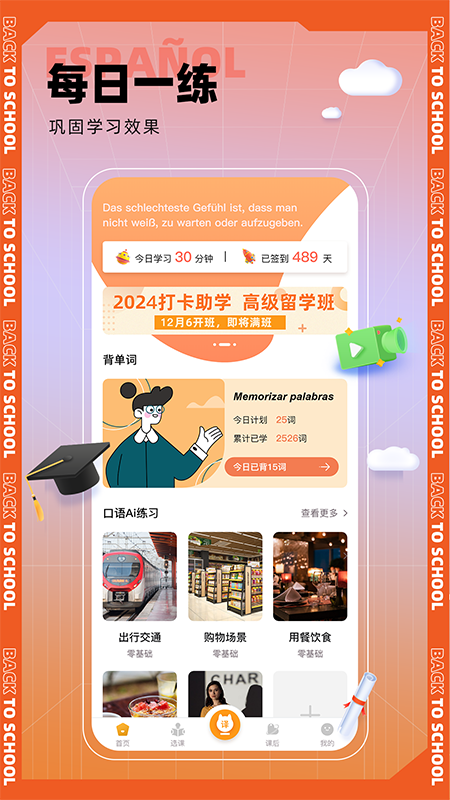 goٷappv1.2.1׿ͼ3