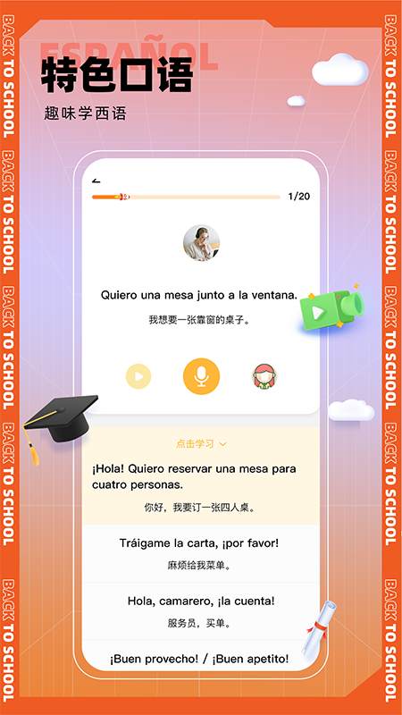 goٷappv1.2.1׿ͼ1