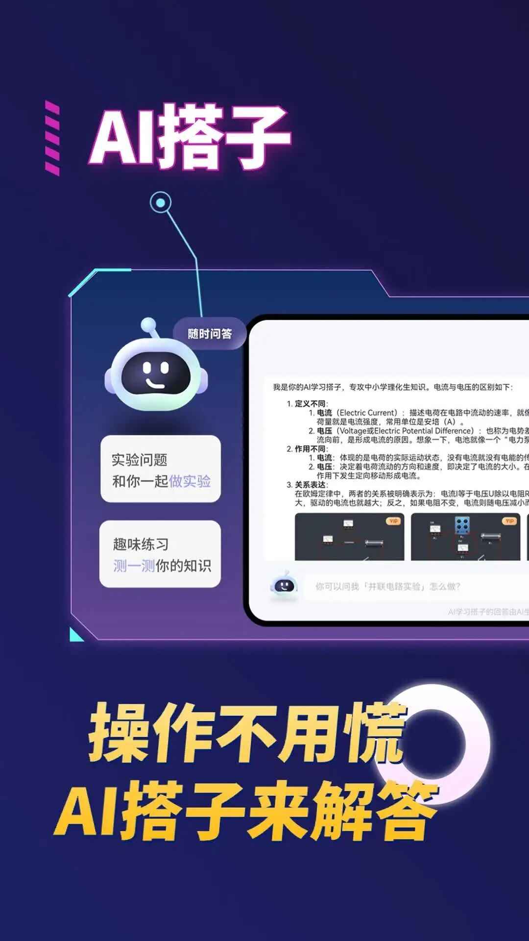 NBʵѧappv2.11.0°ͼ3