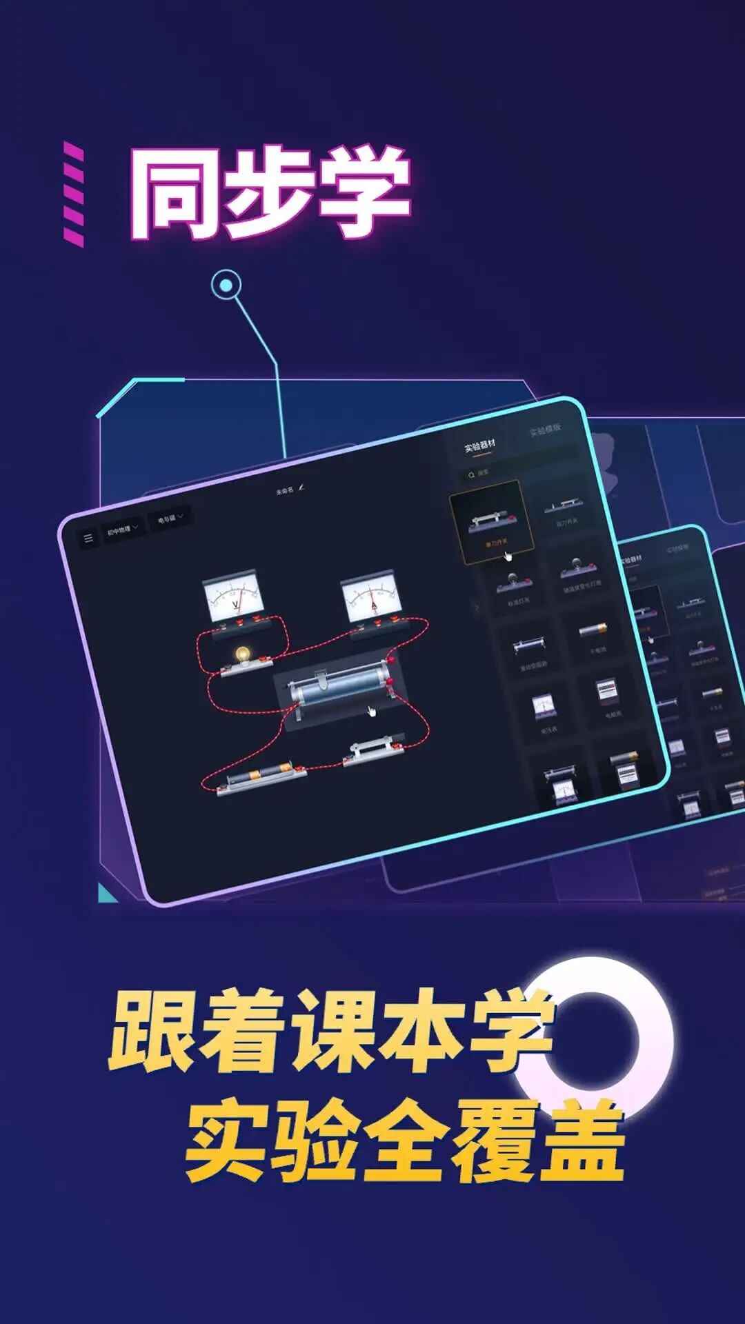 NBʵѧappv2.11.0°ͼ2