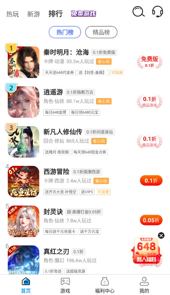 Ϸapp