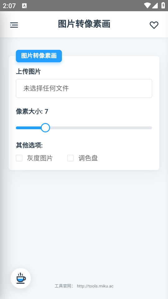 ׿⹤ֻappv0.0.1-beta.12°ͼ0