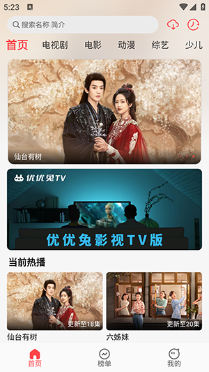 ӰѰappv2.1.0ٷͼ3