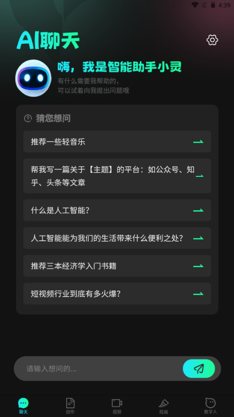 AIٷv1.0.1׿ͼ3