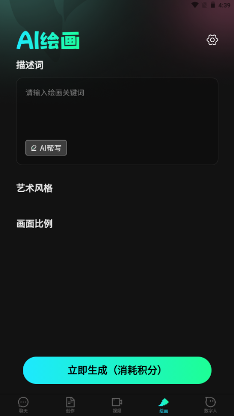 AIٷv1.0.1׿ͼ0