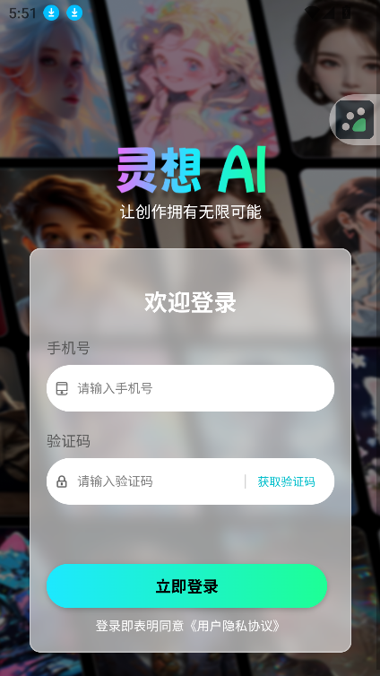 AIٷv1.0.1׿ͼ2