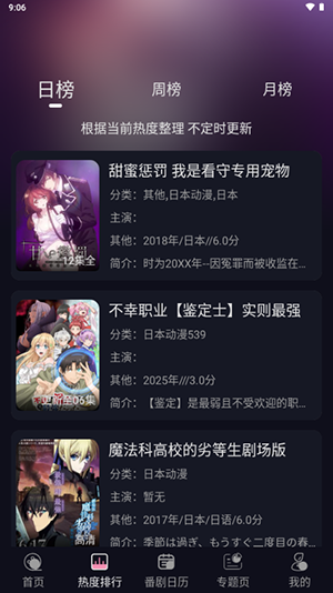 WinTerapp