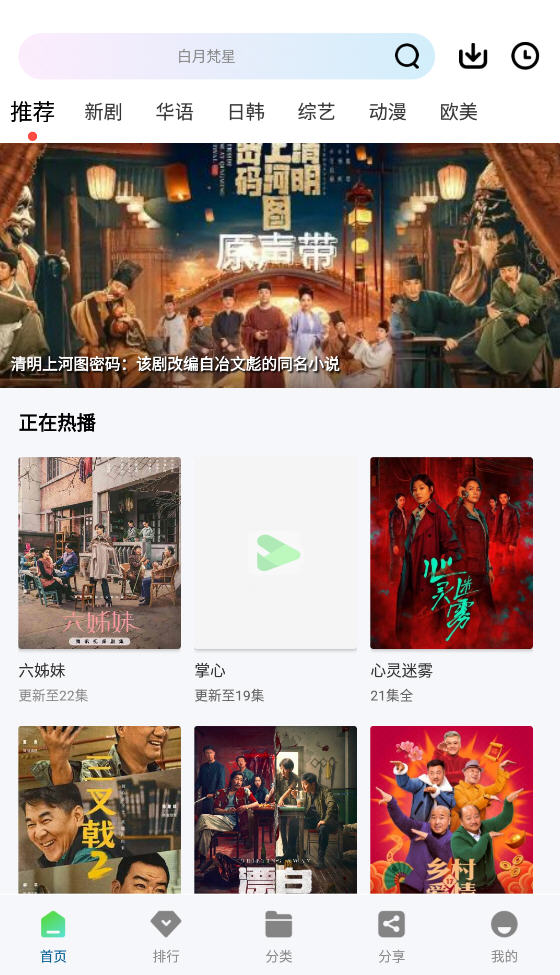 ƵѰappv2.3.0׿ͼ3