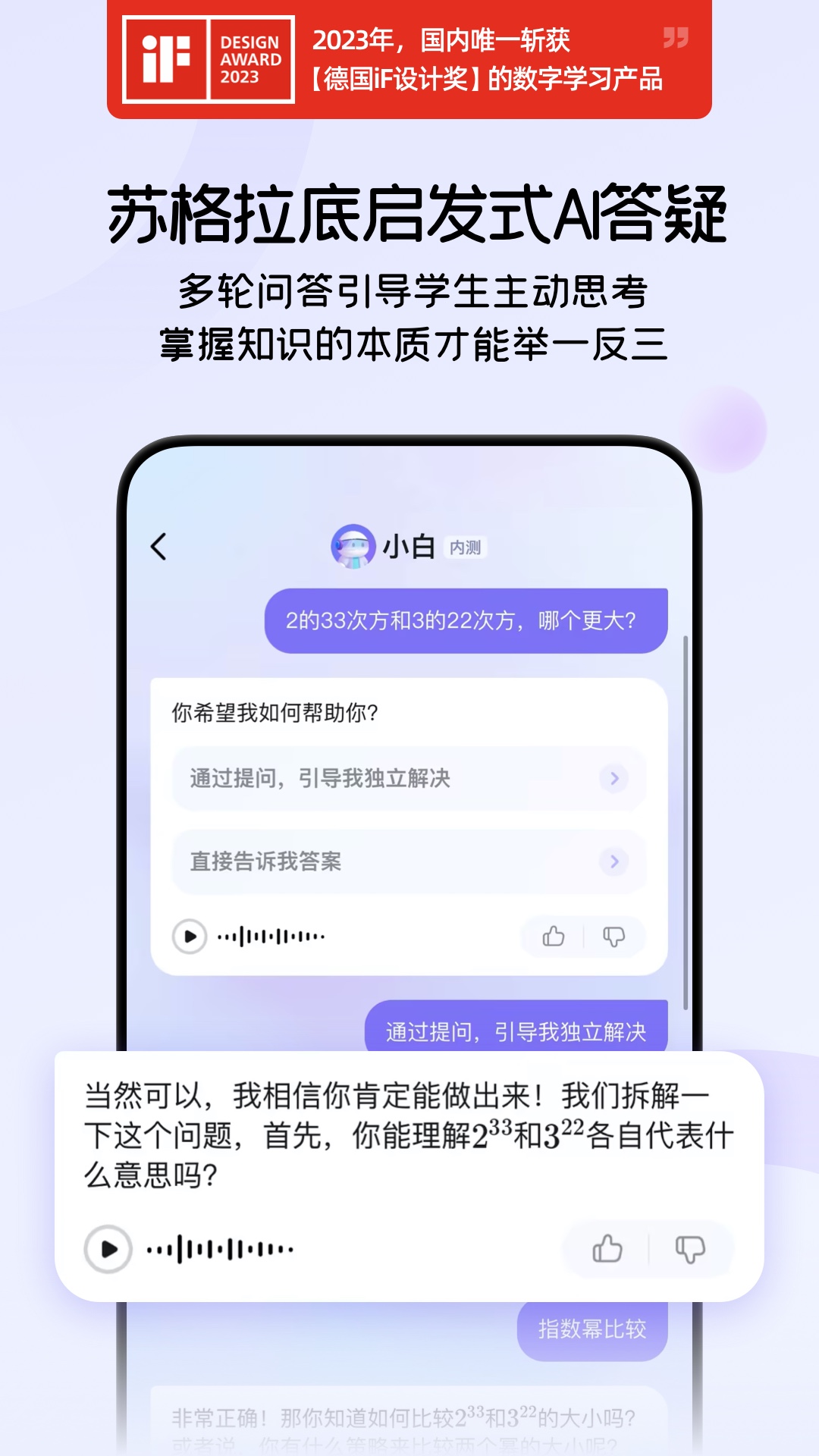 AIѧappv5.29.2°ͼ2