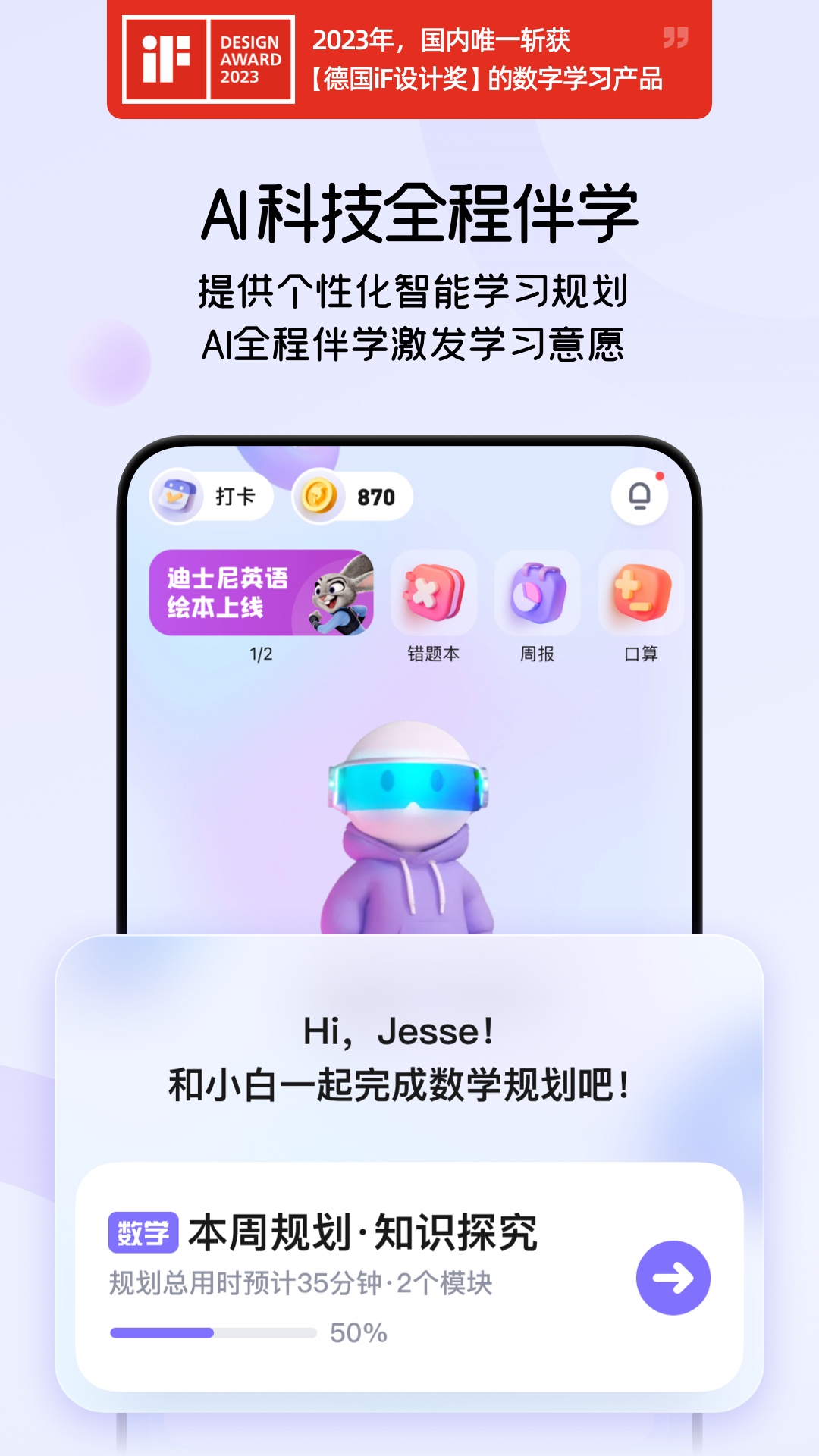 AIѧappv5.29.2°ͼ3