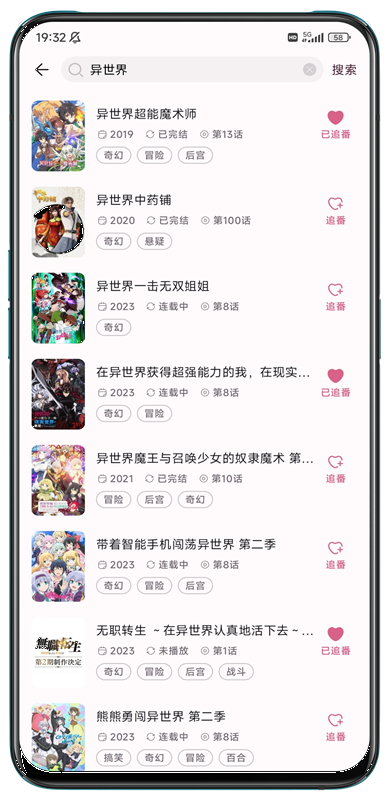 NekoAnimeapp