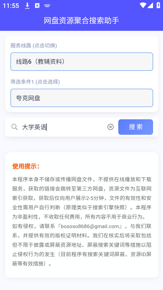 Դۺappv1.0.2°ͼ2