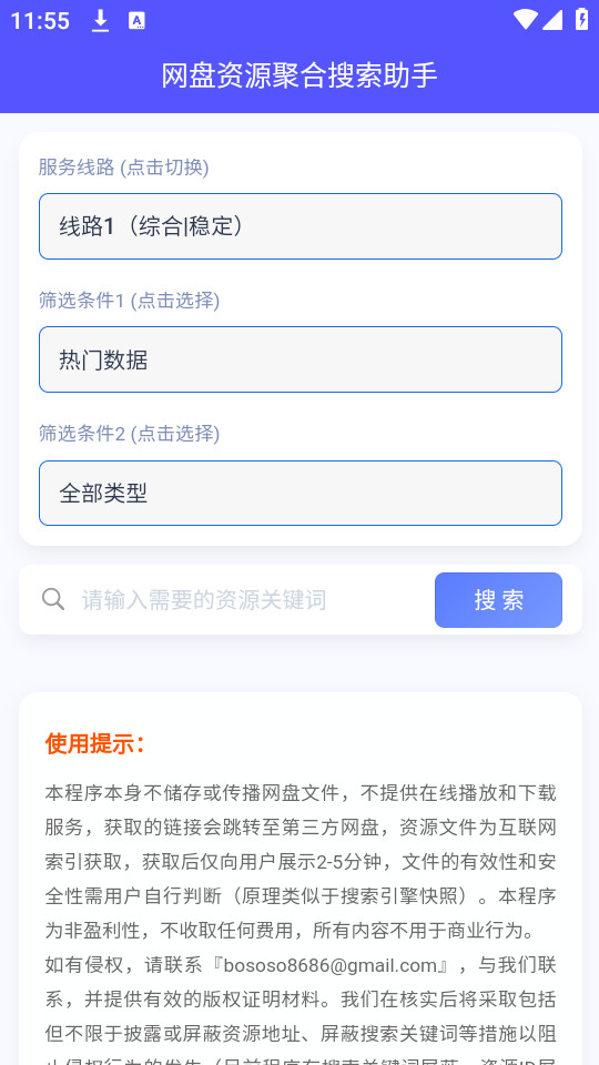 Դۺappv1.0.2°ͼ1