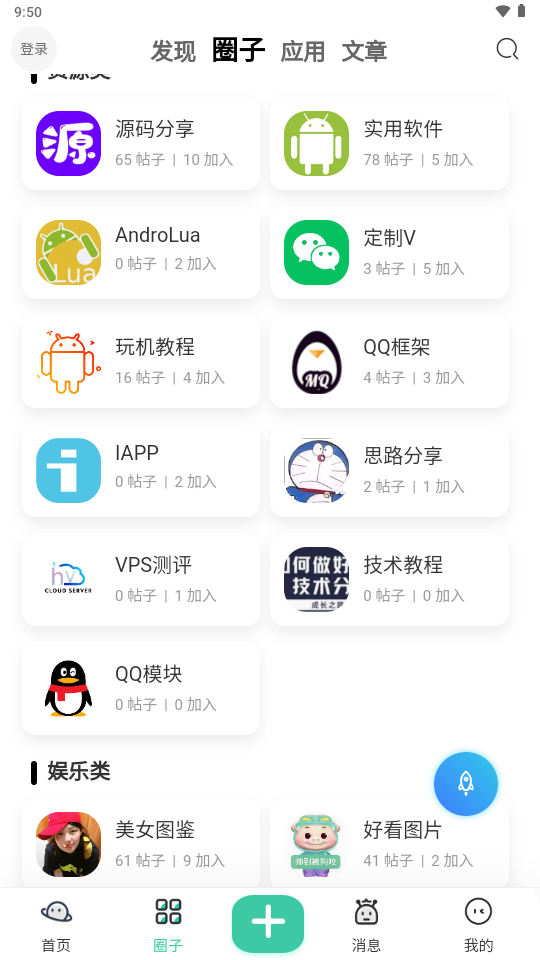 ֮app°v0.0.5.1ٷͼ2