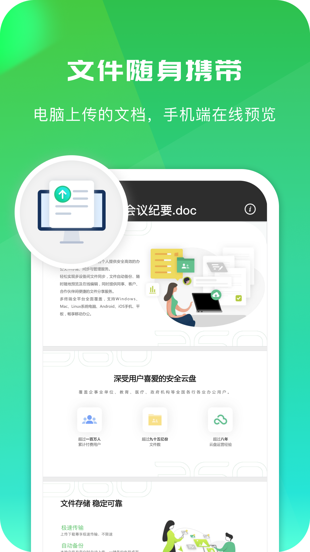 360AI°appv6.2.1׿ͼ1