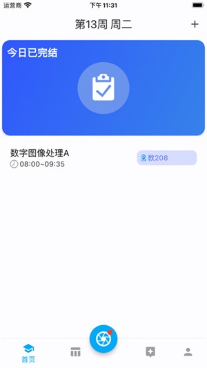 CUMTB°v3.5.5׿ͼ3
