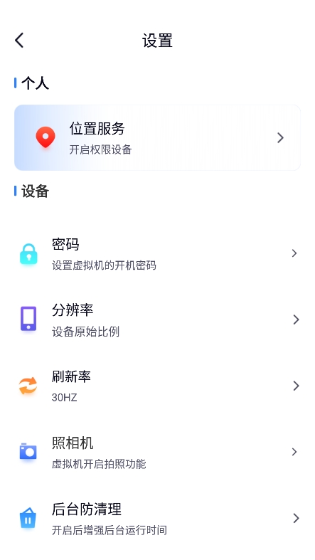 ܺappv1.0.1°ͼ2