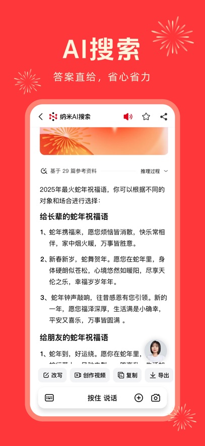 AI2025°app