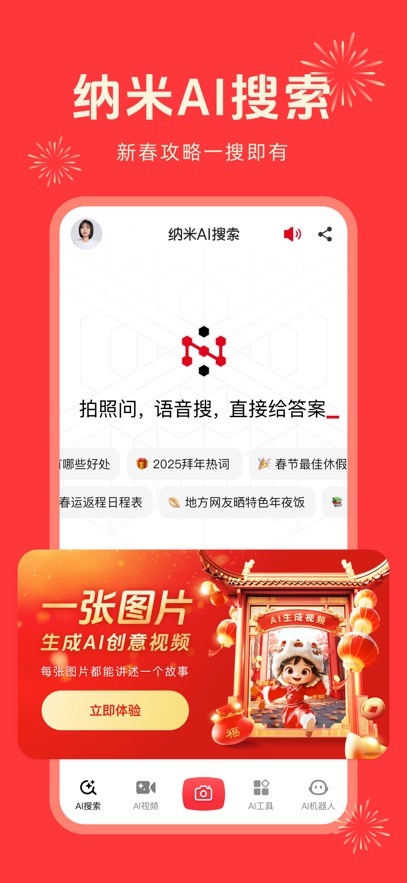 AI2025°appv2.0.3ٷͼ3