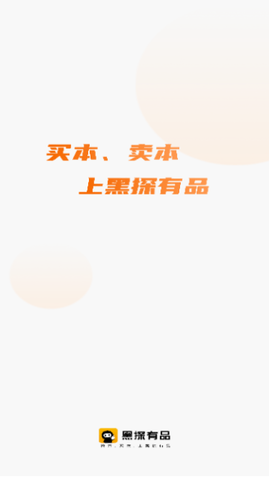 ̽Ʒappv1.0.2ٷͼ2