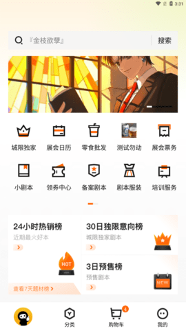 ̽Ʒappv1.0.2ٷͼ3