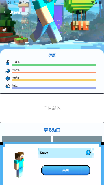 Pixel Shimejiӳapp