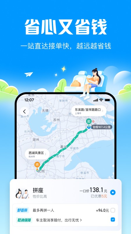˳糵appv6.54.7ٷͼ2