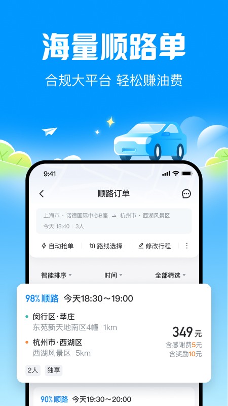 ˳糵appv6.54.7ٷͼ0