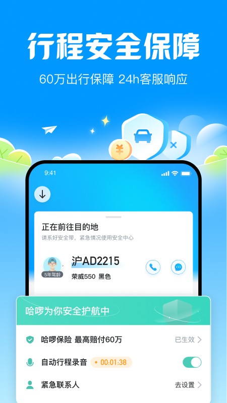 ˳糵appv6.54.7ٷͼ3