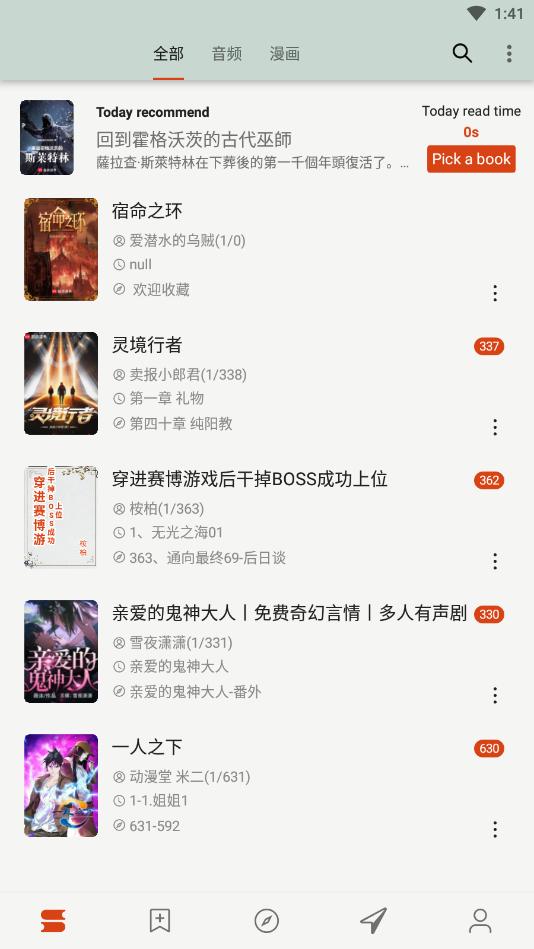 OwlReaderèͷӥĶappv1.8.25021215׿ͼ4