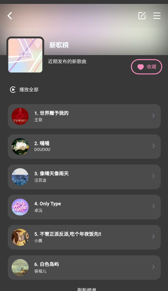 QR MusicѰv1.0.0ٷͼ0