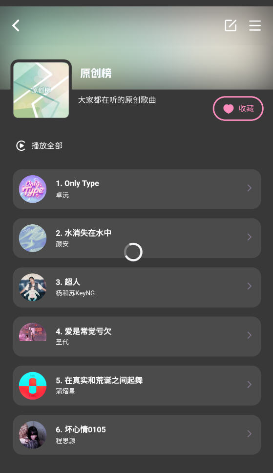 QR MusicѰv1.0.0ٷͼ3