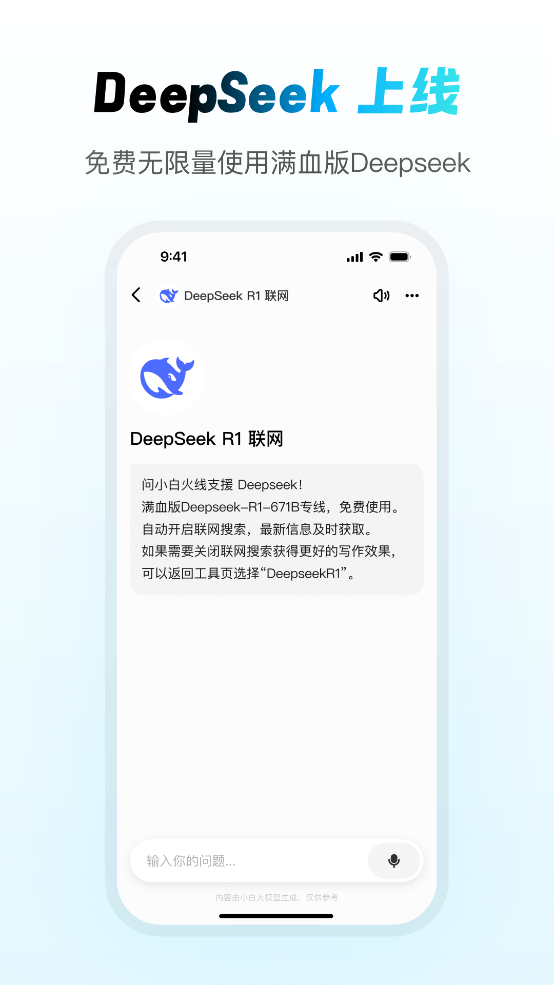 СdeepseekѪv3.1.11ٷͼ2