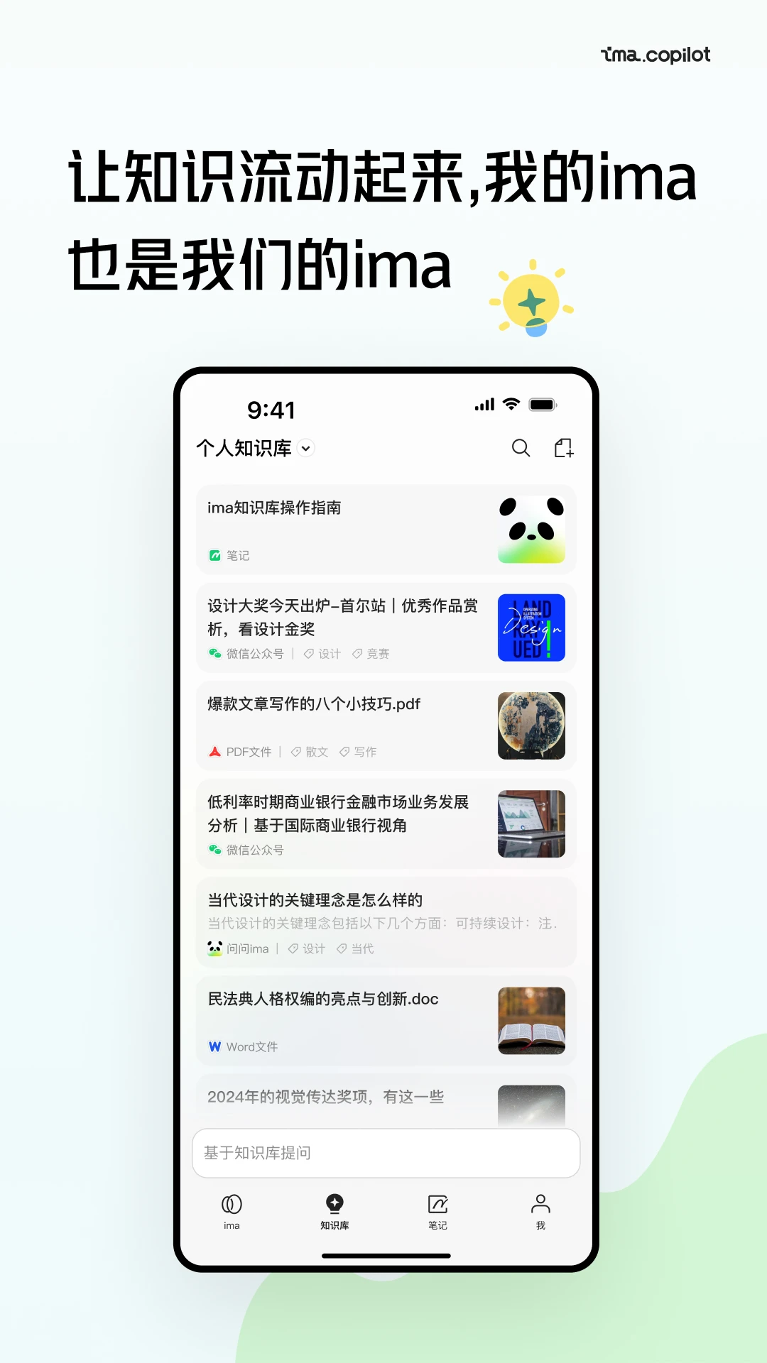 Ѷ ima app°v1.0.0.731ٷͼ0