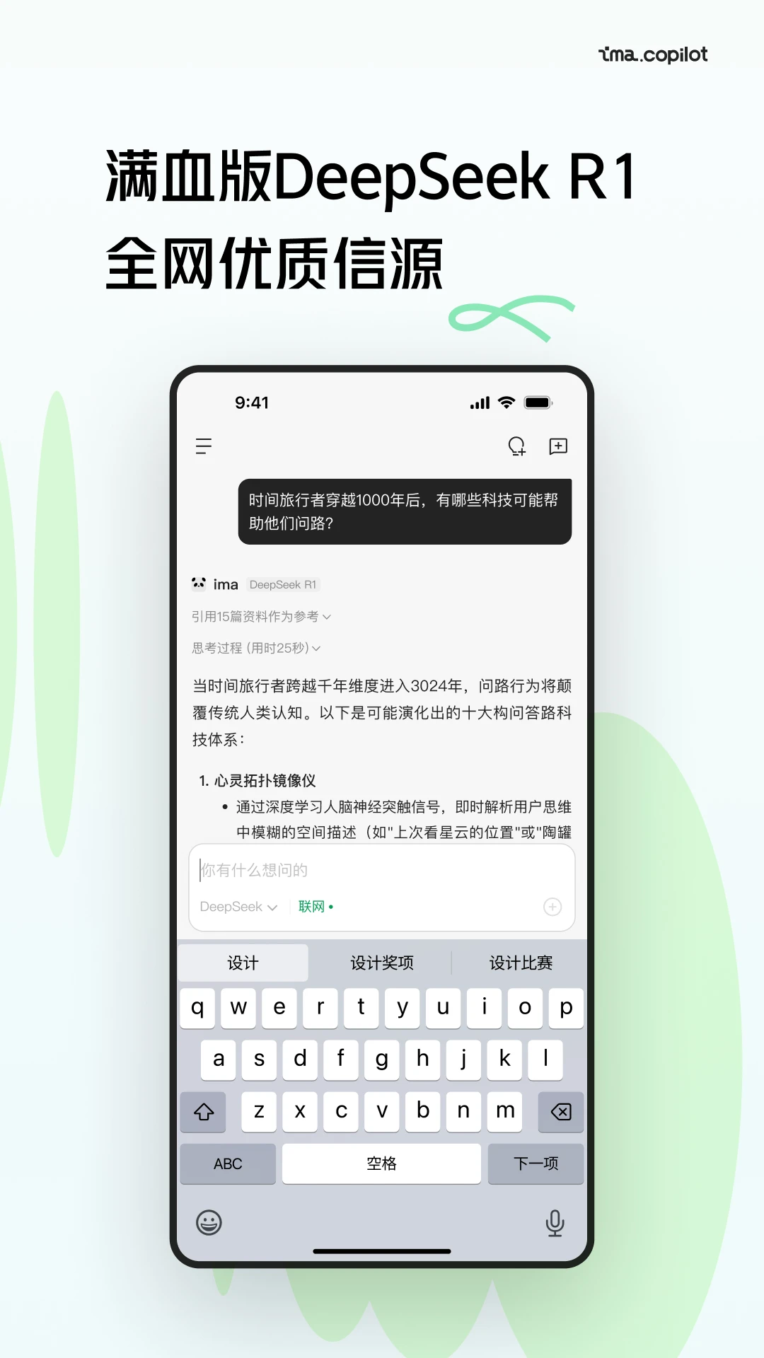 Ѷ ima app°v1.0.0.731ٷͼ3